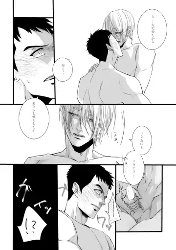 From beyond the tomorrow Fhentai - Page 24