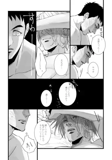 From beyond the tomorrow Fhentai - Page 28