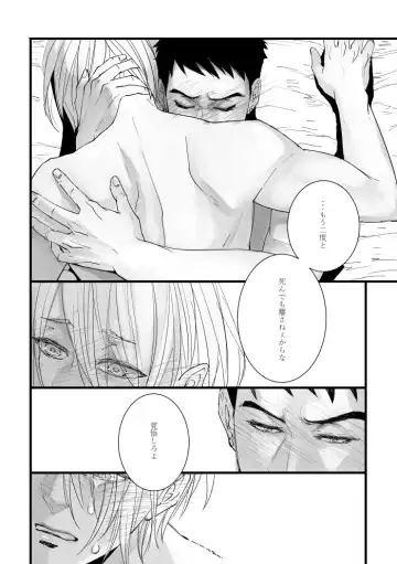 From beyond the tomorrow Fhentai - Page 37