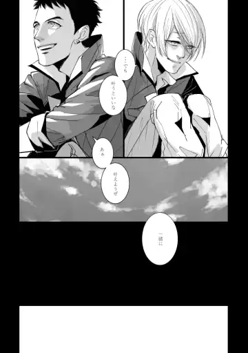 From beyond the tomorrow Fhentai - Page 50