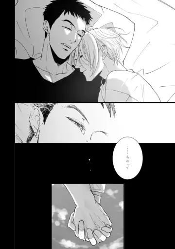 From beyond the tomorrow Fhentai - Page 51