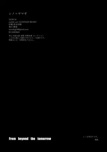 From beyond the tomorrow Fhentai - Page 52