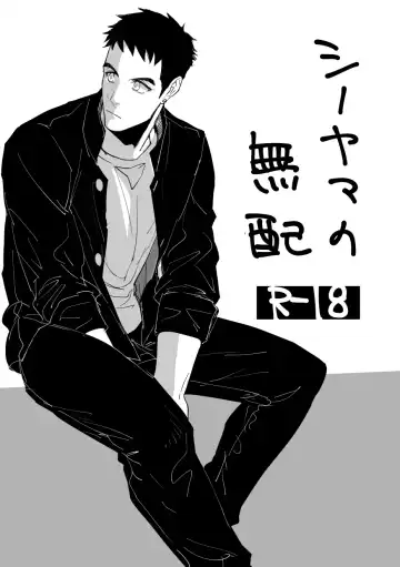 From beyond the tomorrow Fhentai - Page 54