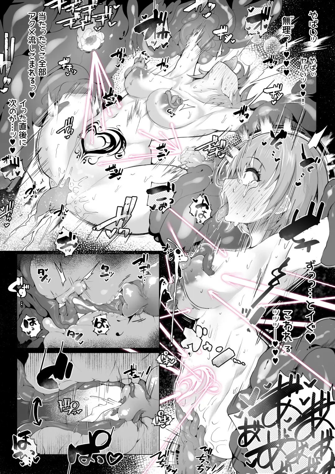 [Betterplace] Souryo Nichika ga Shokushu Inma ni Kotenpan ni Okasareru Hanashi Fhentai - Page 19