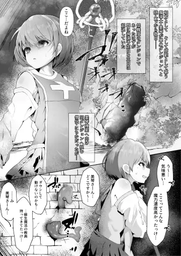 [Betterplace] Souryo Nichika ga Shokushu Inma ni Kotenpan ni Okasareru Hanashi Fhentai - Page 2