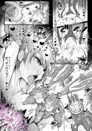 [Betterplace] Souryo Nichika ga Shokushu Inma ni Kotenpan ni Okasareru Hanashi Fhentai - Page 36