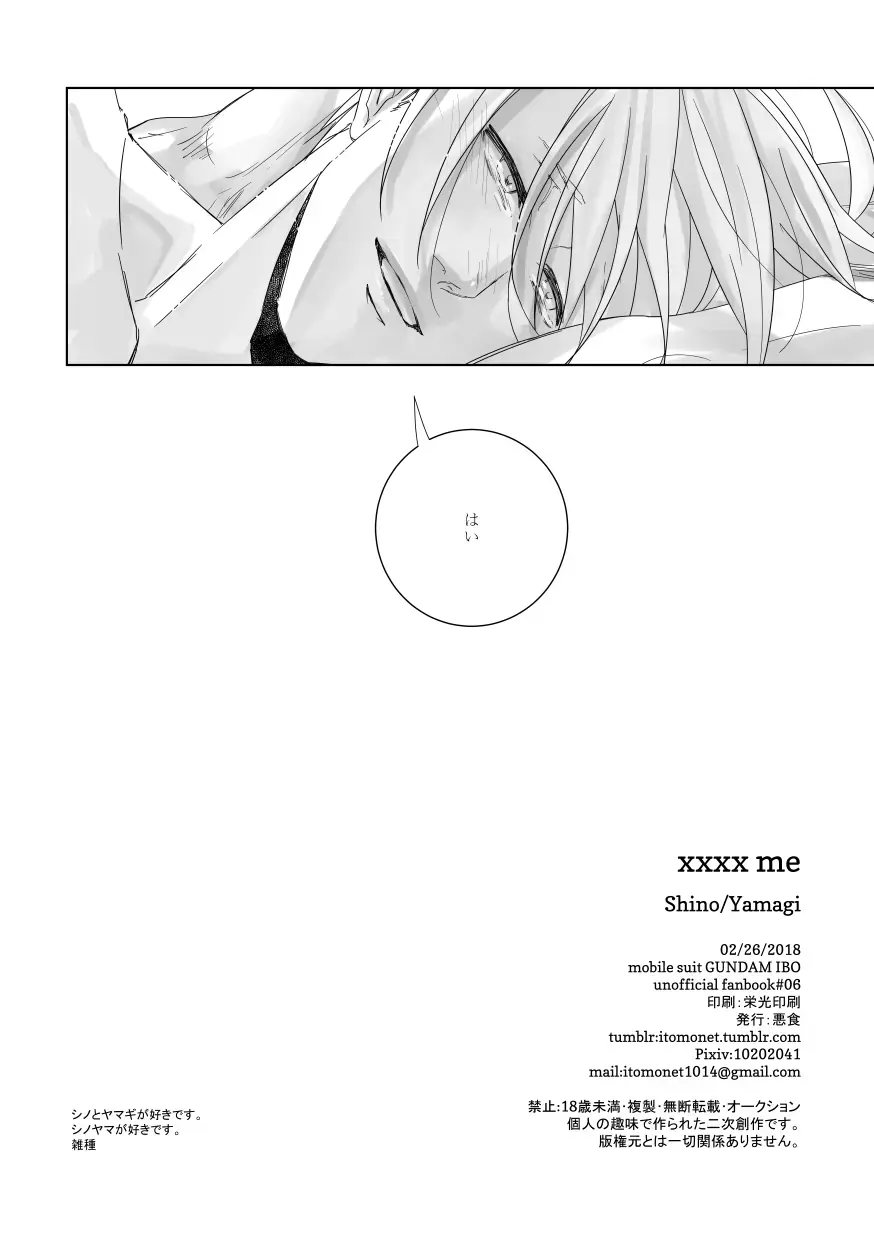 xxxx me Fhentai - Page 33