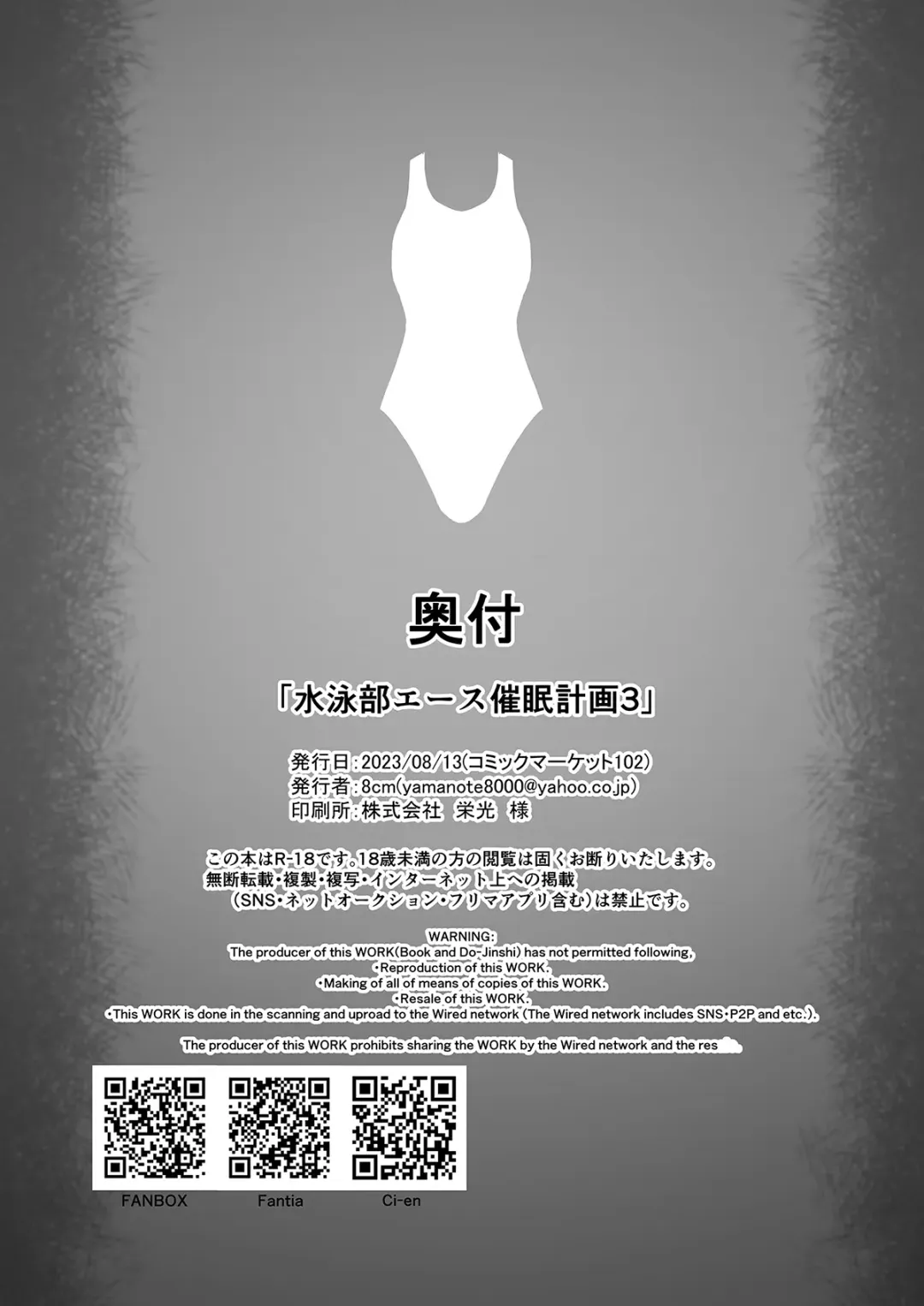 [8000] Suiei-bu Ace Saimin Keikaku Ch.1-3 Fhentai - Page 117