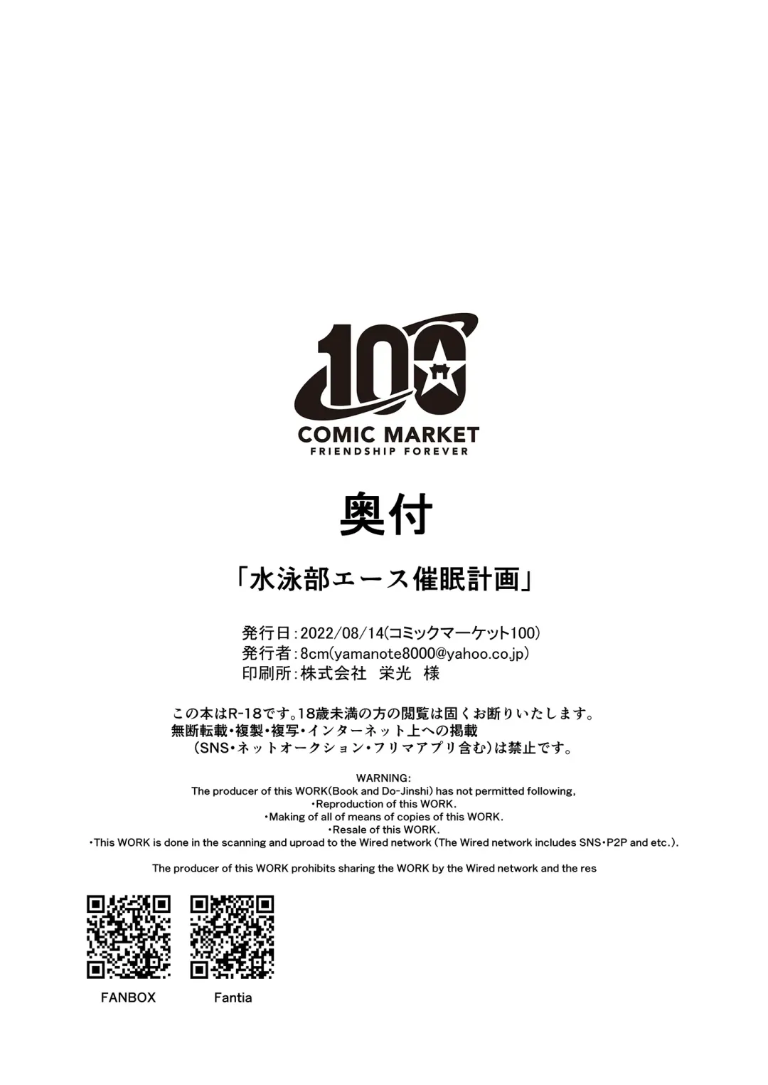 [8000] Suiei-bu Ace Saimin Keikaku Ch.1-3 Fhentai - Page 29