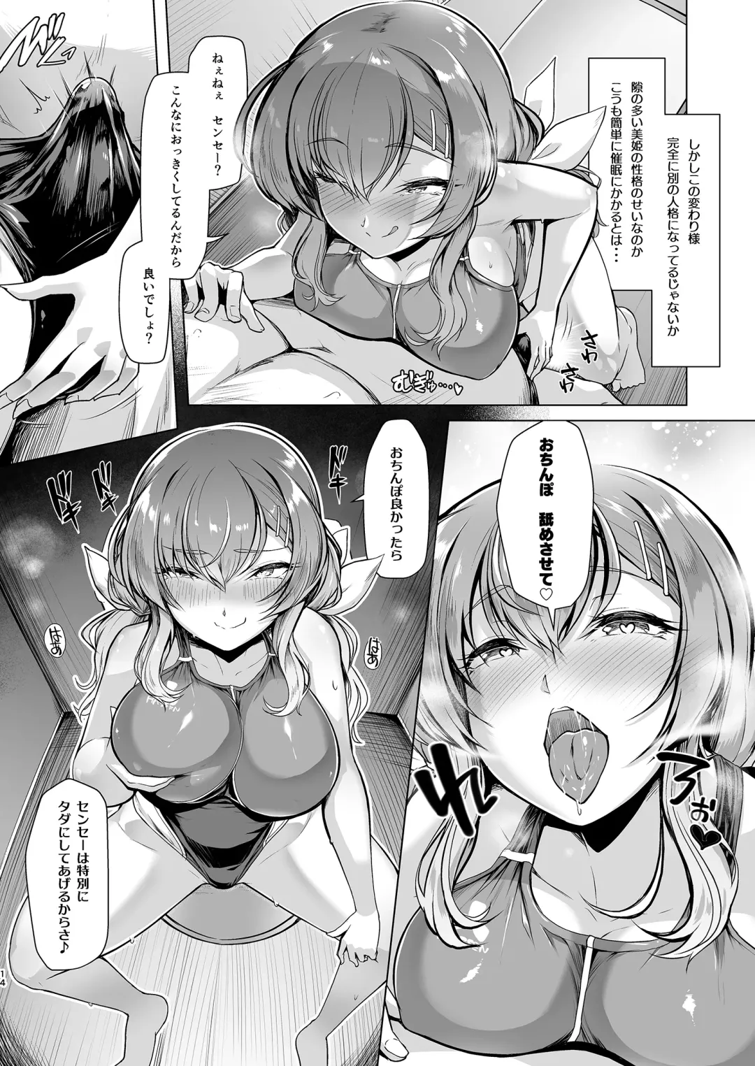 [8000] Suiei-bu Ace Saimin Keikaku Ch.1-3 Fhentai - Page 40