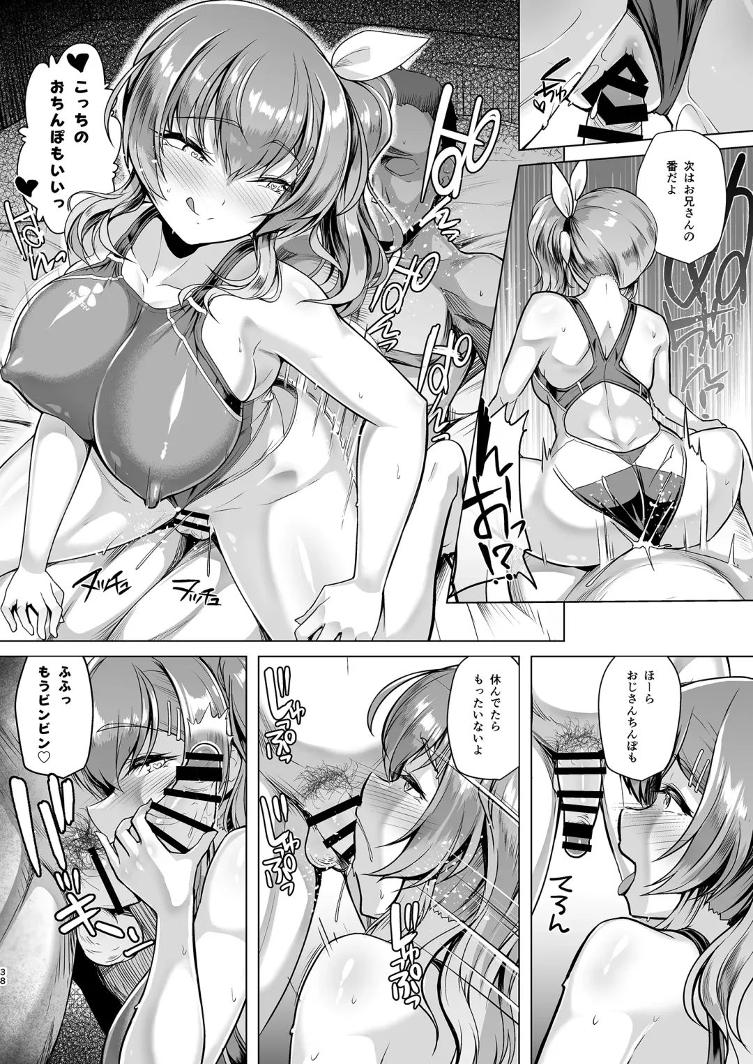 [8000] Suiei-bu Ace Saimin Keikaku Ch.1-3 Fhentai - Page 64
