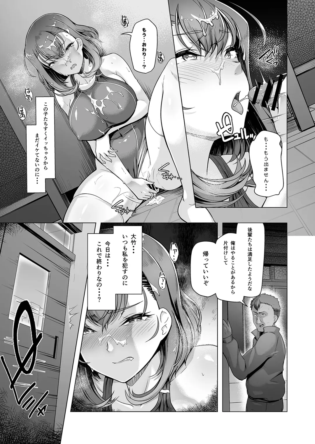 [8000] Suiei-bu Ace Saimin Keikaku Ch.1-3 Fhentai - Page 96