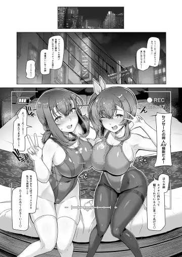 [8000] Suiei-bu Ace Saimin Keikaku Ch.1-3 Fhentai - Page 106