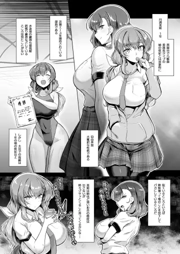 [8000] Suiei-bu Ace Saimin Keikaku Ch.1-3 Fhentai - Page 34