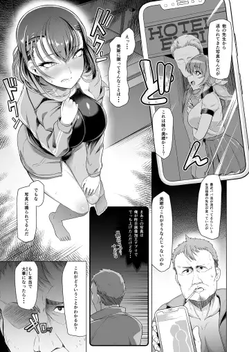 [8000] Suiei-bu Ace Saimin Keikaku Ch.1-3 Fhentai - Page 5
