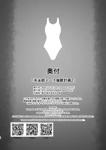 [8000] Suiei-bu Ace Saimin Keikaku Ch.1-3 Fhentai - Page 70