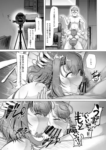 [8000] Suiei-bu Ace Saimin Keikaku Ch.1-3 Fhentai - Page 78