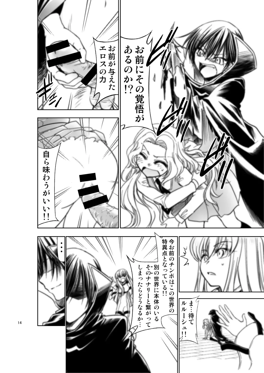 [Kimimaru] CODE EROSS R2 San Fhentai - Page 5