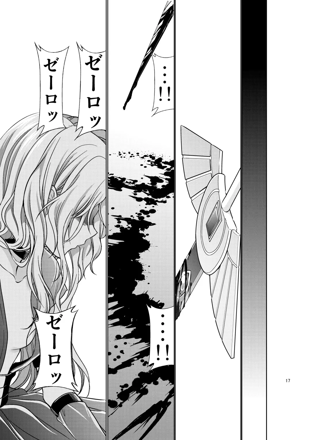 [Kimimaru] CODE EROSS R2 San Fhentai - Page 8