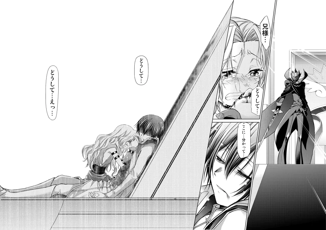 [Kimimaru] CODE EROSS R2 San Fhentai - Page 9