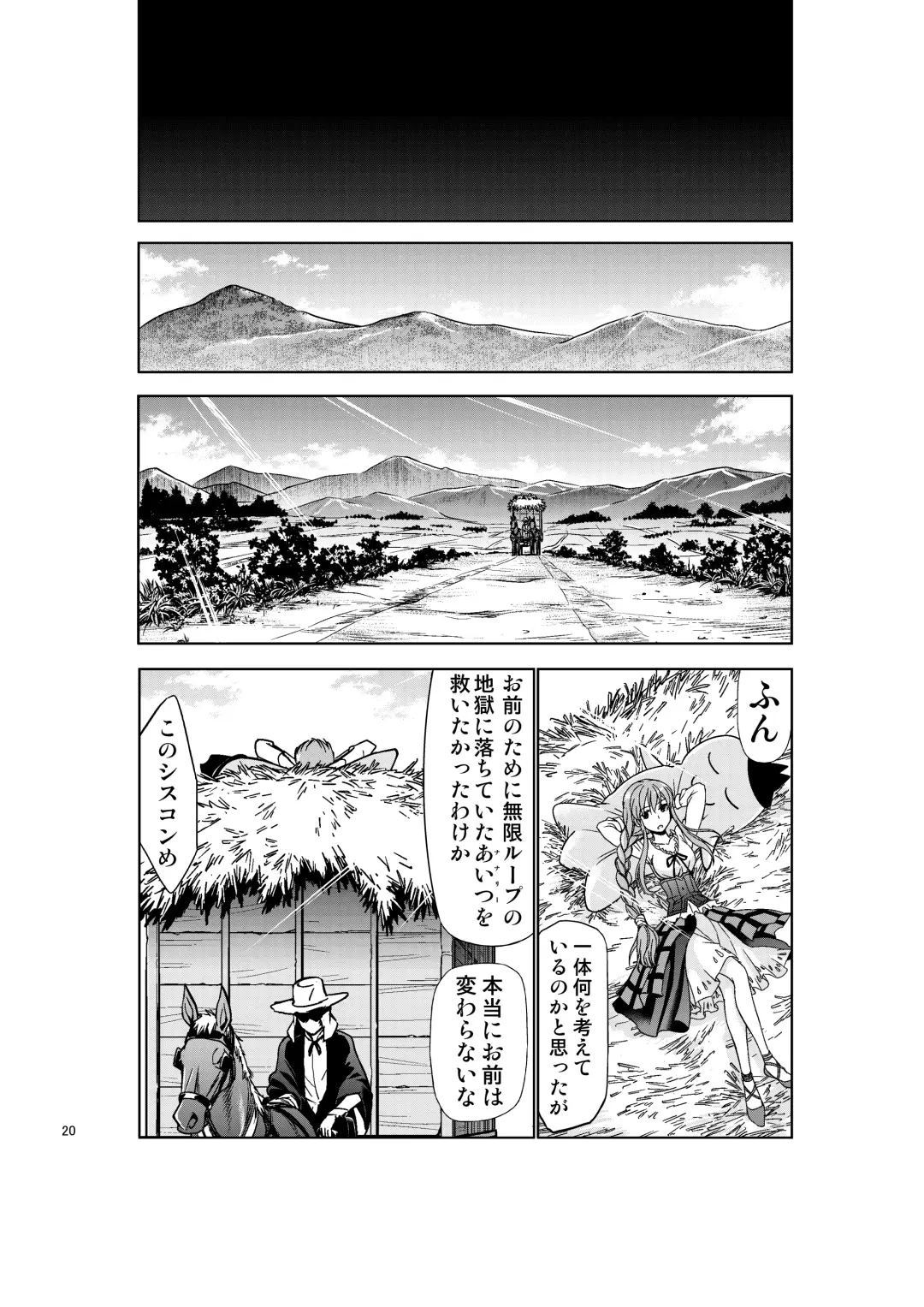 [Kimimaru] CODE EROSS R2 San Fhentai - Page 10