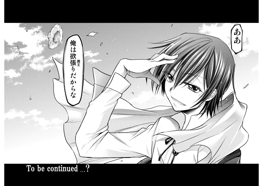 [Kimimaru] CODE EROSS R2 San Fhentai - Page 13