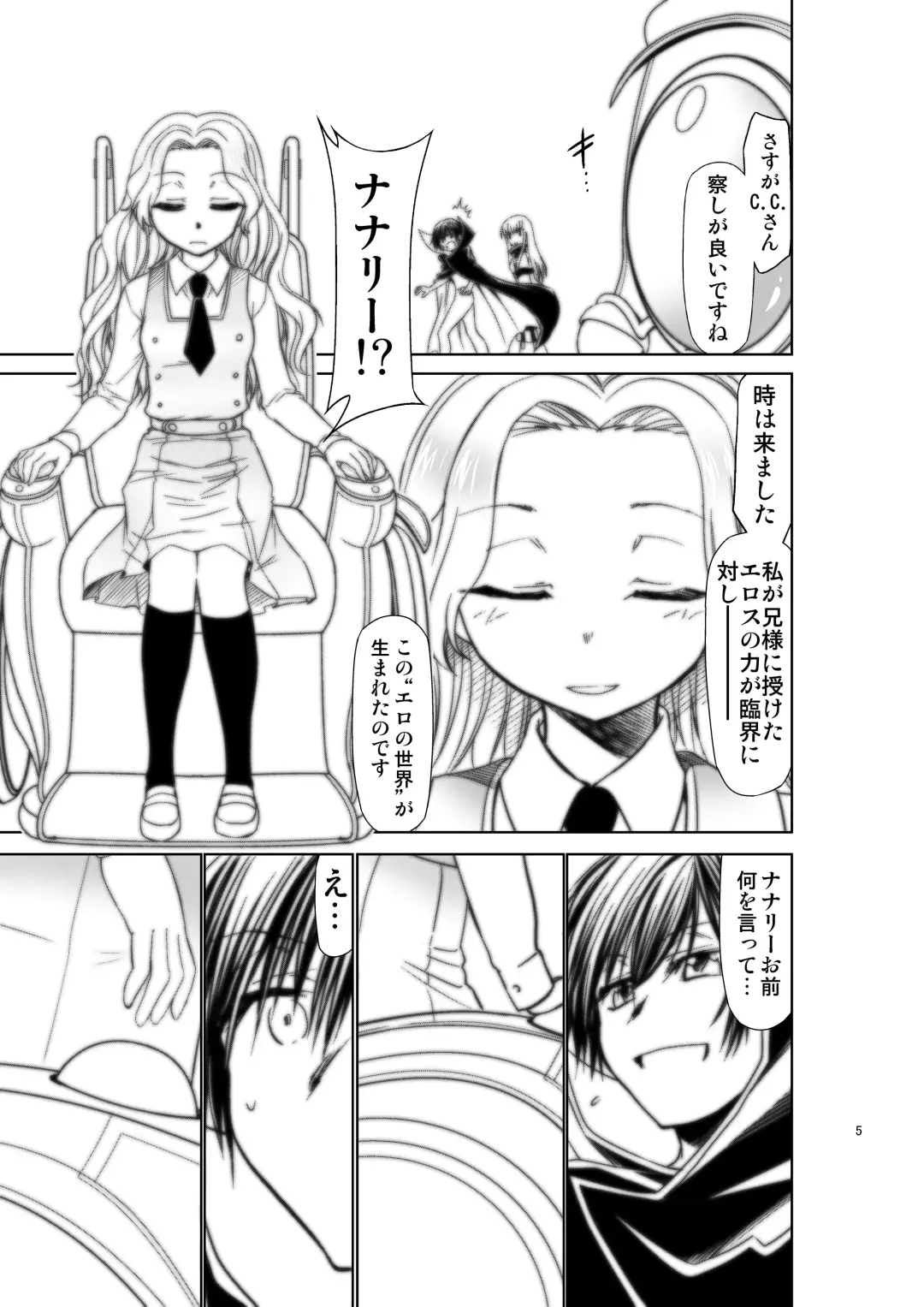 [Kimimaru] CODE EROSS R2 San Fhentai - Page 19