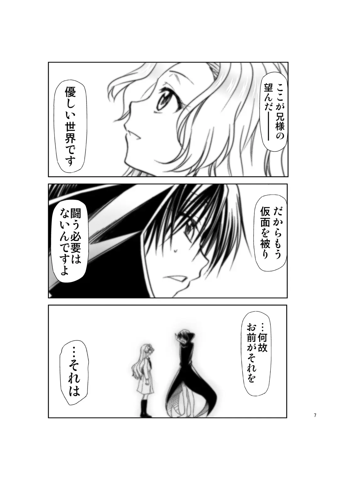 [Kimimaru] CODE EROSS R2 San Fhentai - Page 21