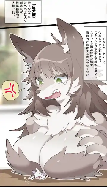 [Ima Att] Giant Furry Girl VORE Fhentai - Page 7