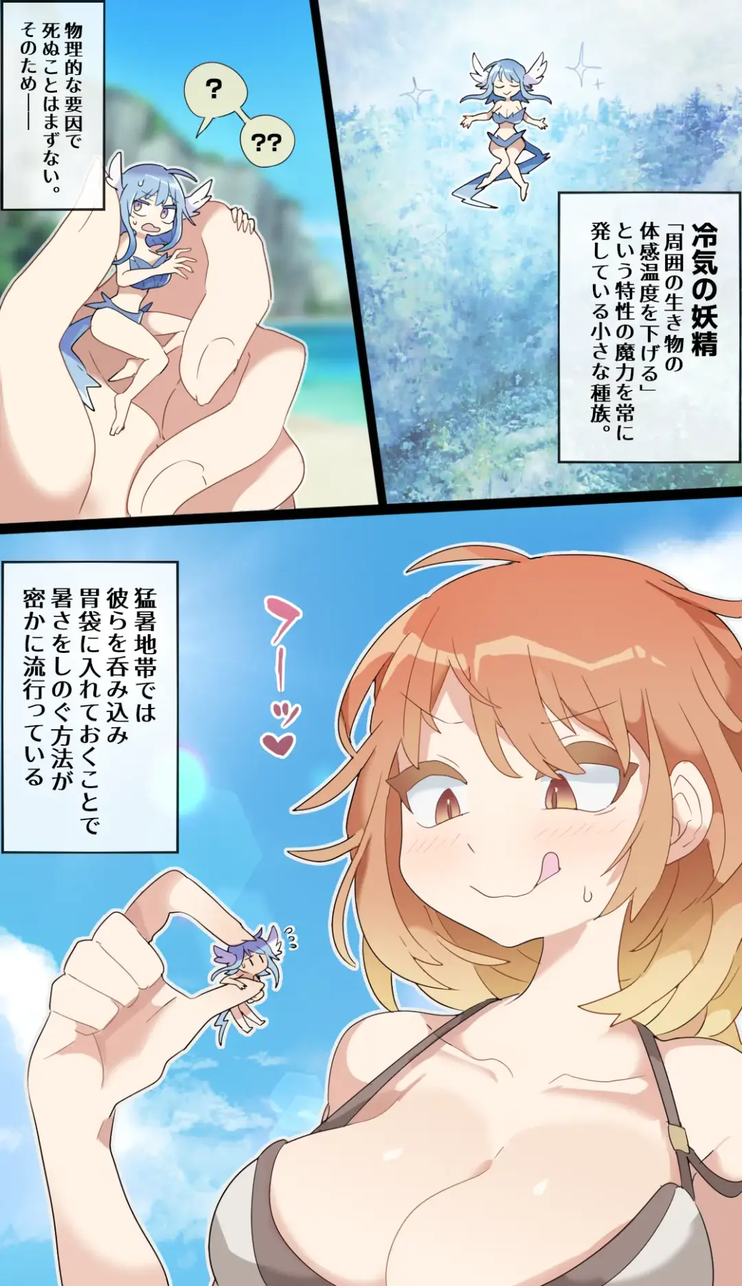 [Ima Att] Giantess VORE Fhentai - Page 8