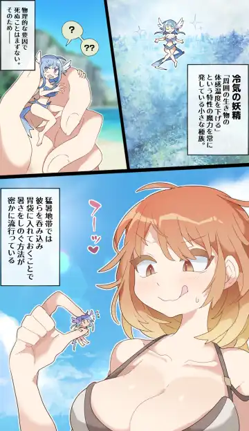 [Ima Att] Giantess VORE Fhentai - Page 8