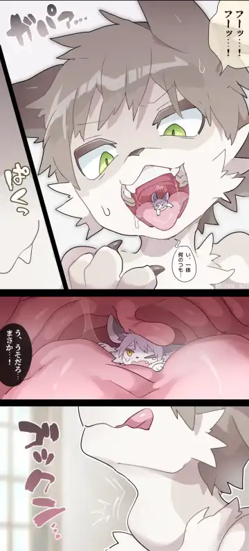 [Ima Att] Giant Furry VORE Fhentai - Page 11