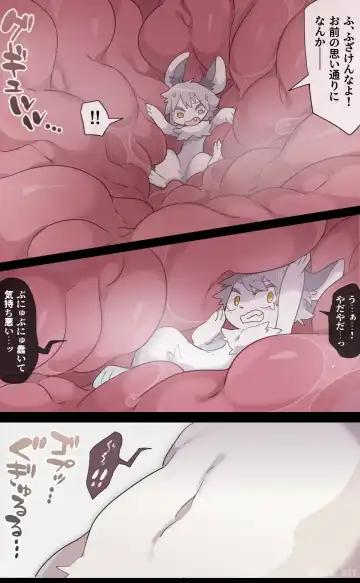 [Ima Att] Giant Furry VORE Fhentai - Page 14