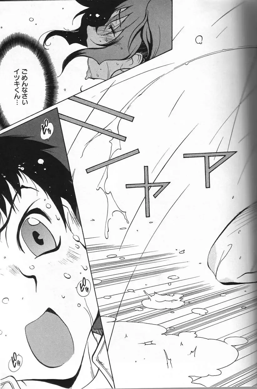 [Kotoyoshi Yumisuke] Shokunyuu Fhentai - Page 109