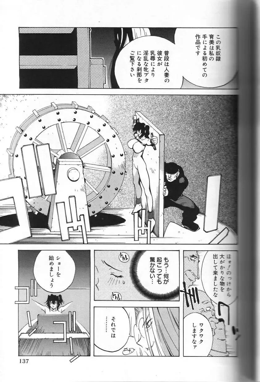 [Kotoyoshi Yumisuke] Shokunyuu Fhentai - Page 137