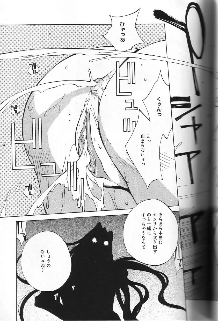 [Kotoyoshi Yumisuke] Shokunyuu Fhentai - Page 149