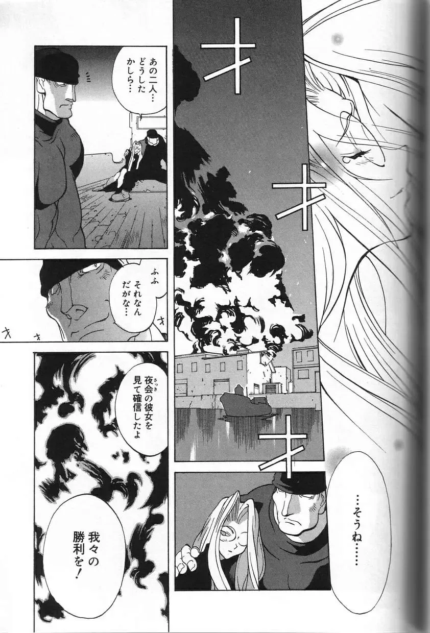 [Kotoyoshi Yumisuke] Shokunyuu Fhentai - Page 167