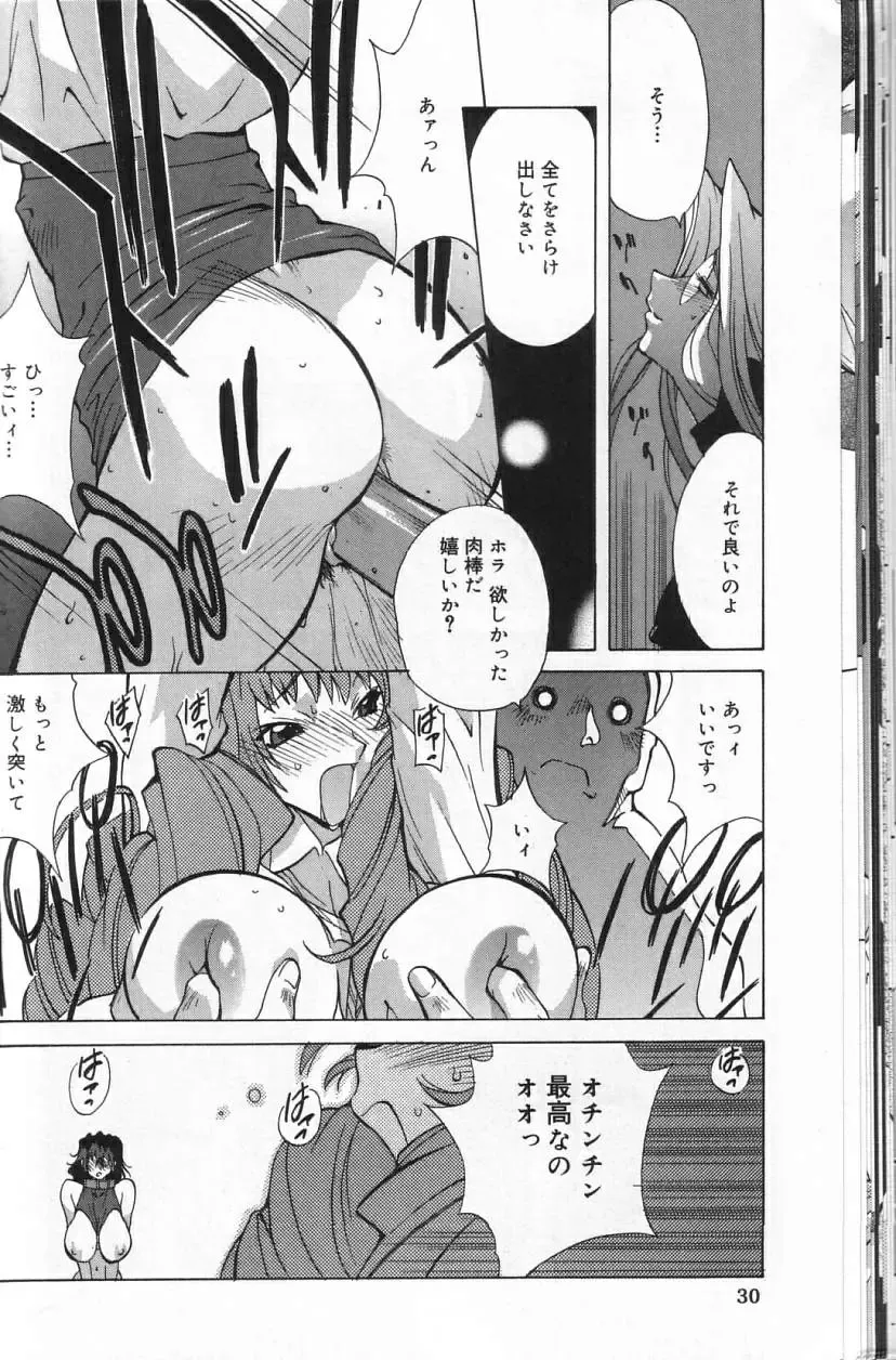 [Kotoyoshi Yumisuke] Shokunyuu Fhentai - Page 30