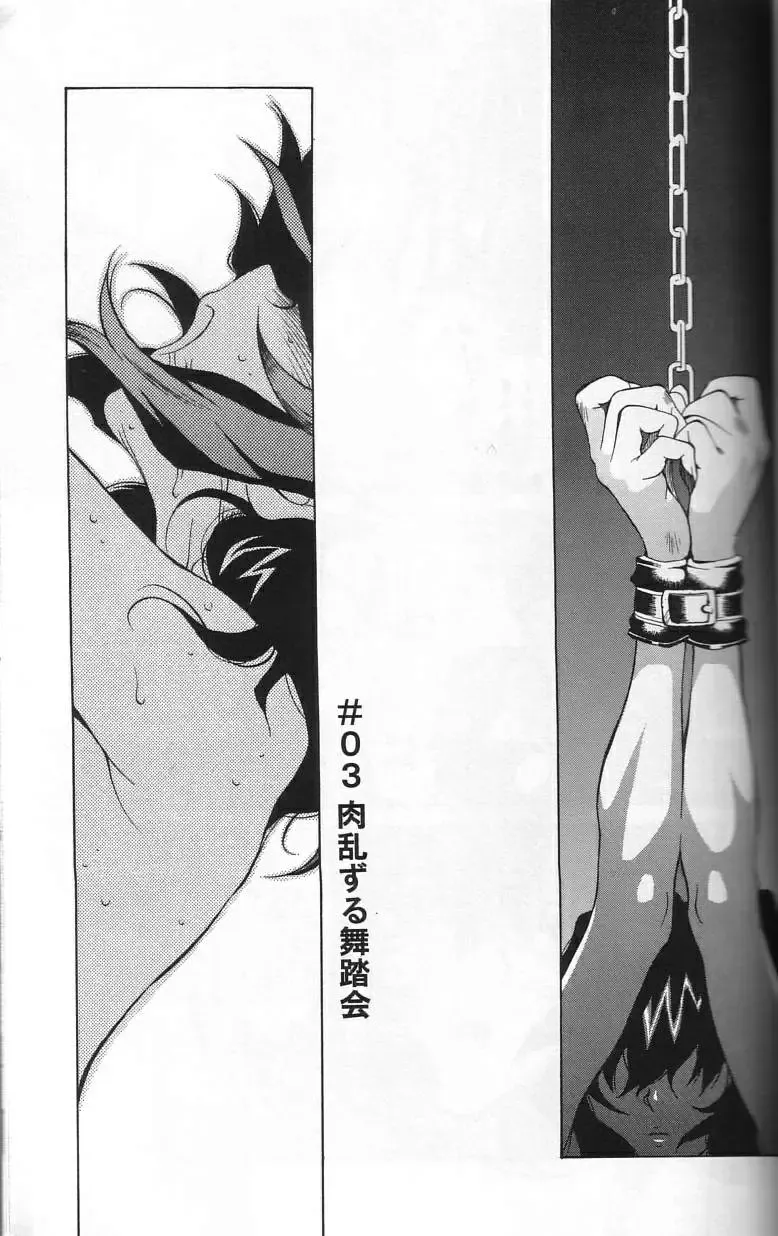 [Kotoyoshi Yumisuke] Shokunyuu Fhentai - Page 37