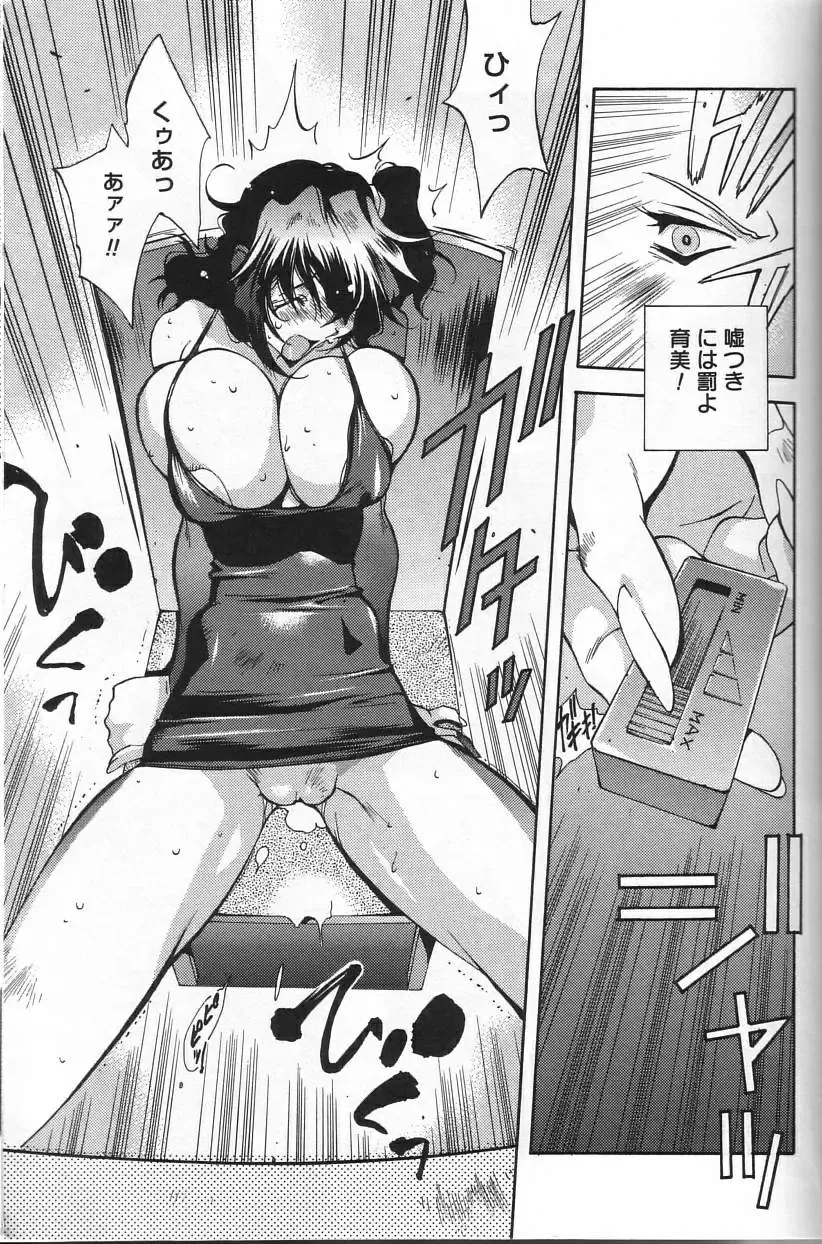 [Kotoyoshi Yumisuke] Shokunyuu Fhentai - Page 81