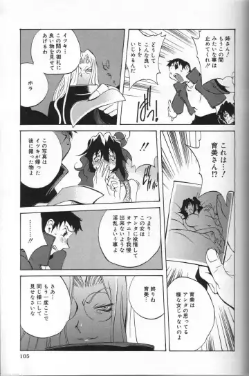 [Kotoyoshi Yumisuke] Shokunyuu Fhentai - Page 105