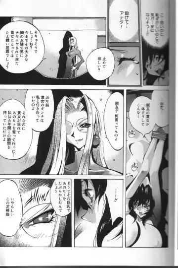 [Kotoyoshi Yumisuke] Shokunyuu Fhentai - Page 11