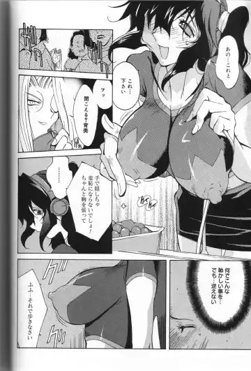 [Kotoyoshi Yumisuke] Shokunyuu Fhentai - Page 120