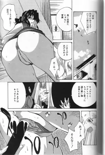 [Kotoyoshi Yumisuke] Shokunyuu Fhentai - Page 123