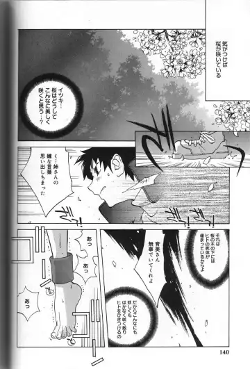 [Kotoyoshi Yumisuke] Shokunyuu Fhentai - Page 140