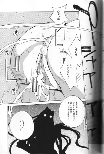 [Kotoyoshi Yumisuke] Shokunyuu Fhentai - Page 149