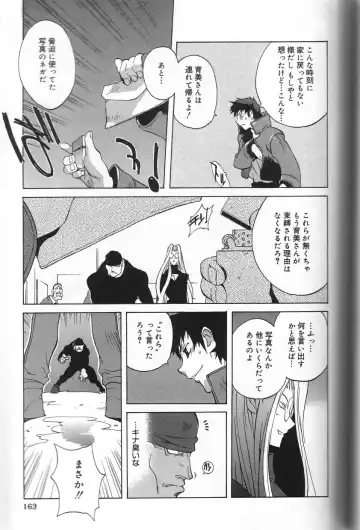 [Kotoyoshi Yumisuke] Shokunyuu Fhentai - Page 163