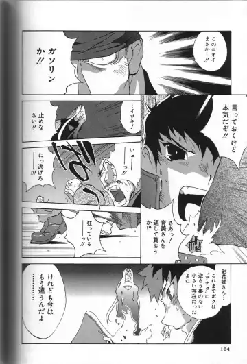 [Kotoyoshi Yumisuke] Shokunyuu Fhentai - Page 164