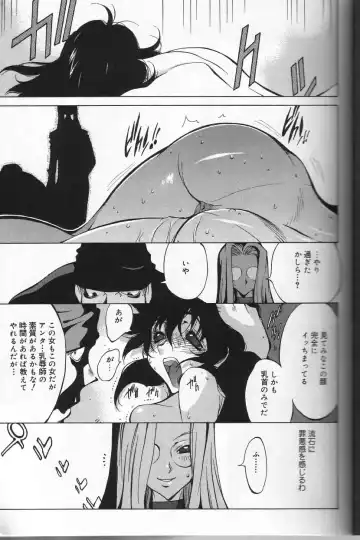 [Kotoyoshi Yumisuke] Shokunyuu Fhentai - Page 17