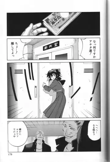 [Kotoyoshi Yumisuke] Shokunyuu Fhentai - Page 179